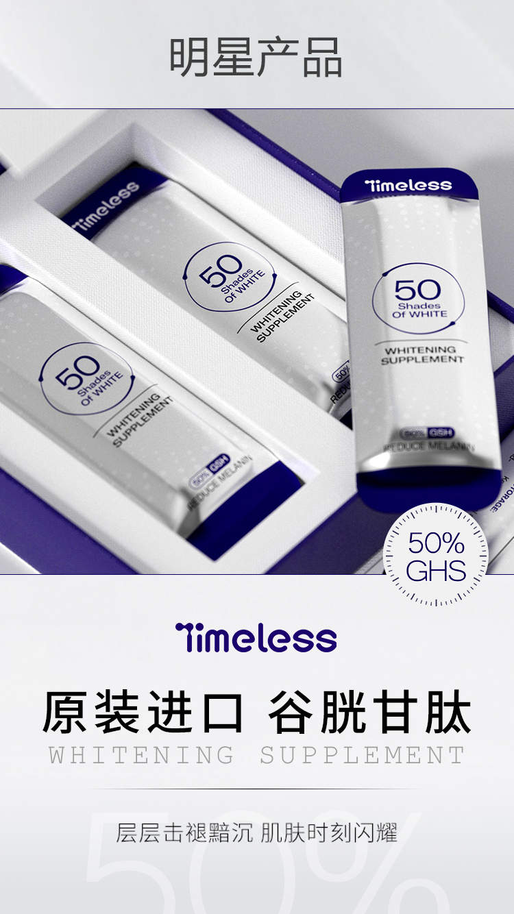 美白丸