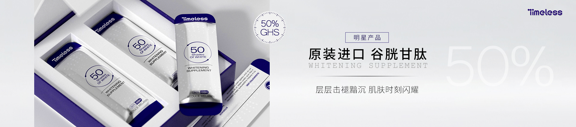 美白丸
